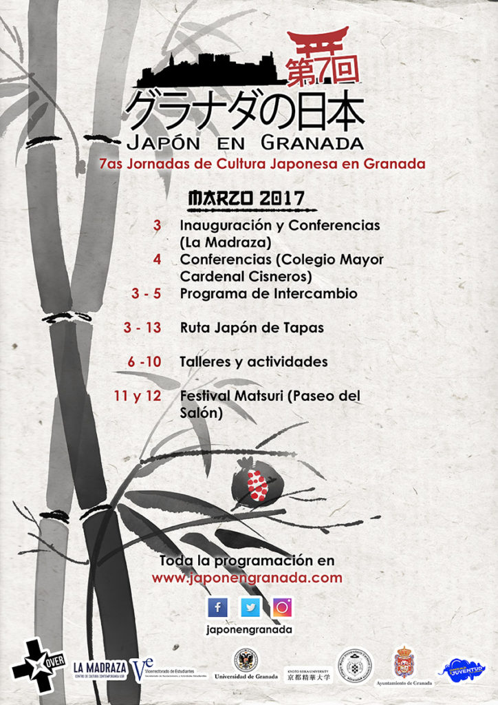 Cartel Japón en Granada 2017