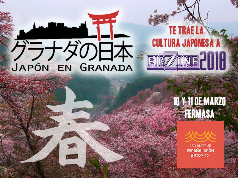 Japón en Granada x FicZone 2018