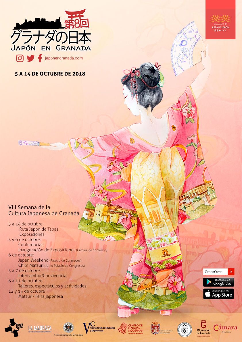 Cartel Japón en Granada 2018 Cartel Japón en Granada 2018